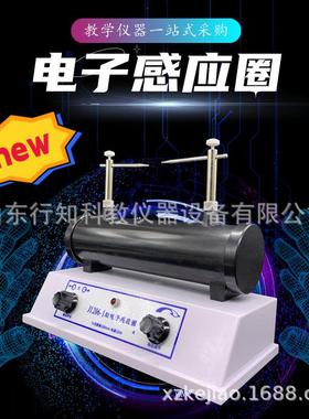 电子感应圈04011脉冲高压放电仪器初中高中物理教学仪器科教产品