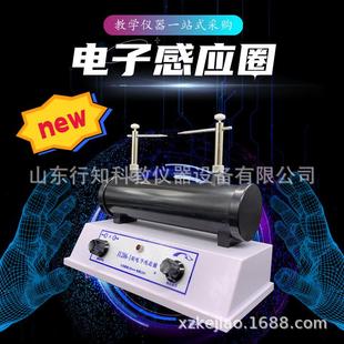 电子感应圈04011脉冲高压放电仪器初中高中物理教学仪器科教产品