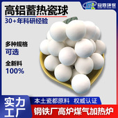价格实惠 白色刚玉高铝瓷球 冠霖直供实心高铝蓄热球 刚玉蓄热球