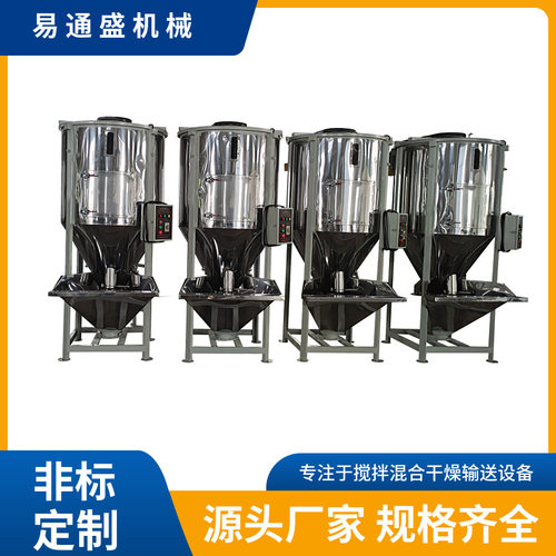 大型塑料混料机 pp塑料颗粒拌料机 塑胶造粒专用搅拌机