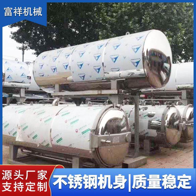 厂家供应食品高温杀菌锅烧鸡鸡蛋豆干杀菌锅鸭脖酱牛肉杀菌锅,机械设备,通信传输设备,淘宝优惠券,粉丝福利购,淘宝优惠卷