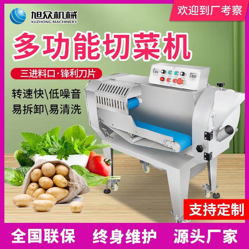商用小型切菜机多功能果蔬根茎类切片切丝机全自动学校食堂美食城,清洗/食品/商业设备,辣条机,淘宝优惠券,粉丝福利购,淘宝优惠卷