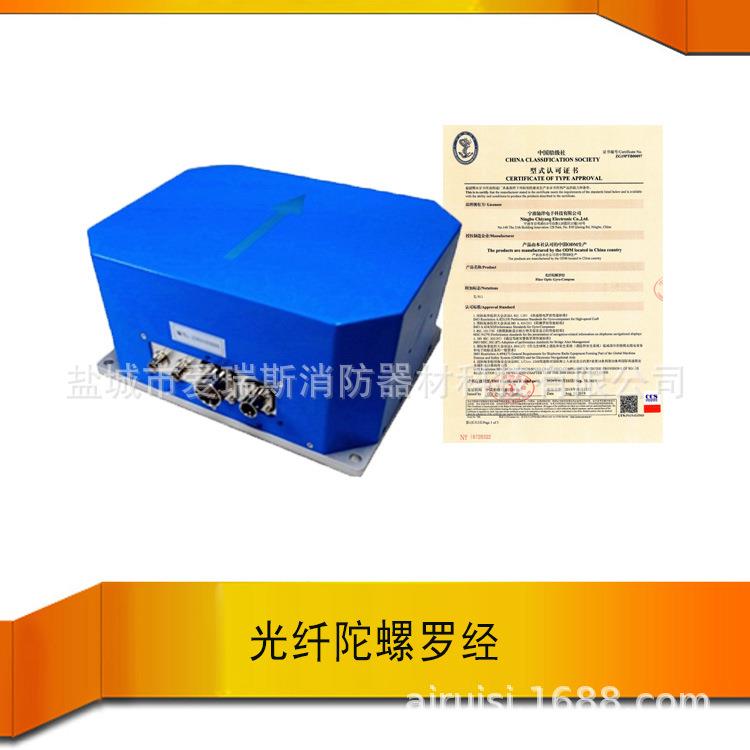 船舶-280航海船用光纤陀螺罗经单轴光纤陀螺陀螺寻北仪
