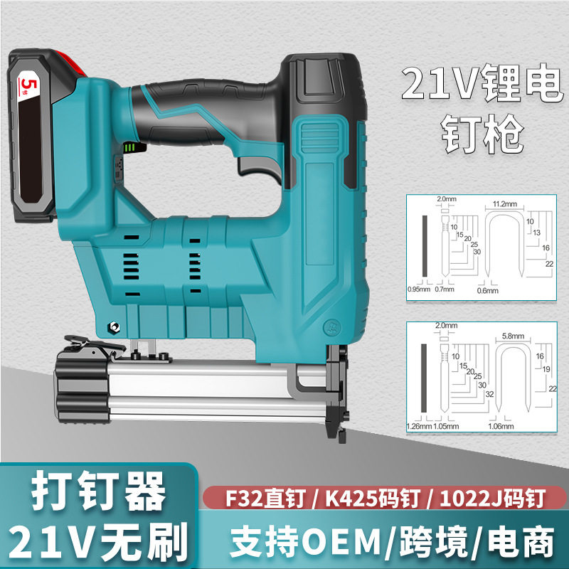 21V无刷锂电F32直钉家用钉枪