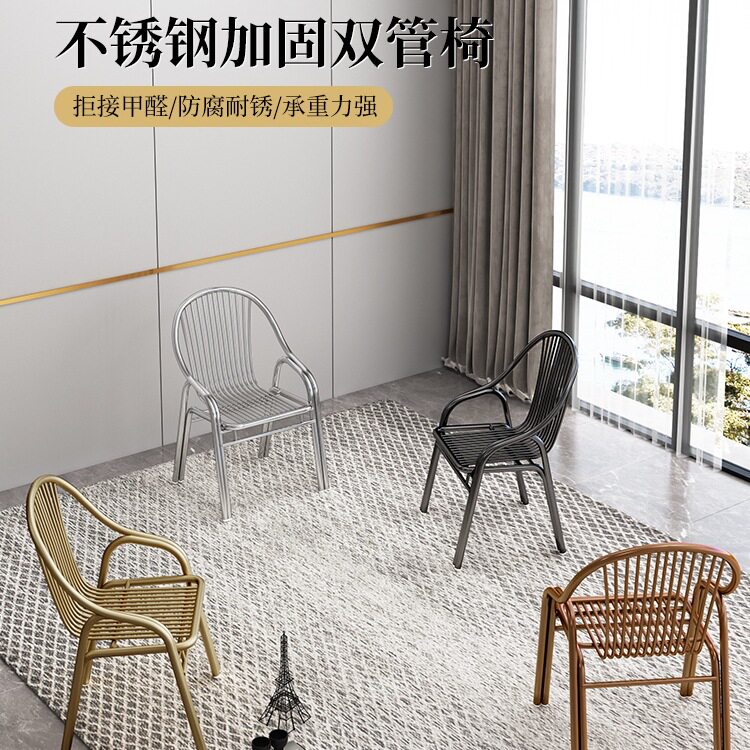 加厚加固不锈钢椅子靠背椅家用金属户外阳台餐椅单人扶手休闲座椅