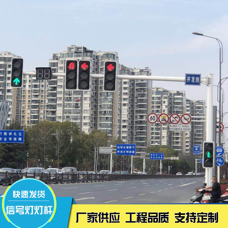 照明信号灯杆 道路交通红绿灯 十字路口LED交通信号灯杆警示灯杆