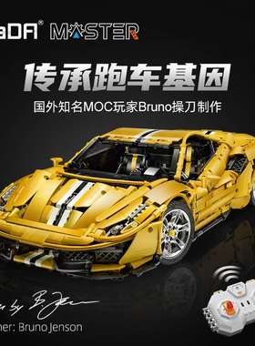 双鹰CADA咔嗒C61057黄色跑车电动玩具车拼装小颗粒积木玩具车