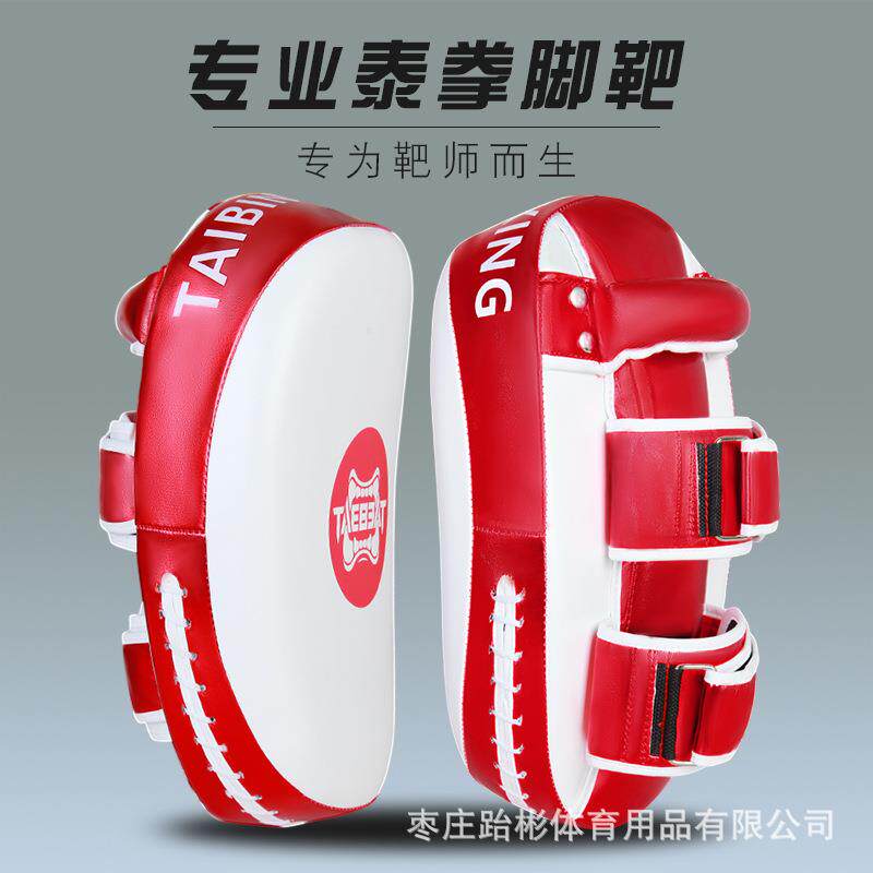 散打泰拳脚靶踢靶弧形搏击格斗武术训练腿靶手靶儿童拳击训练器材