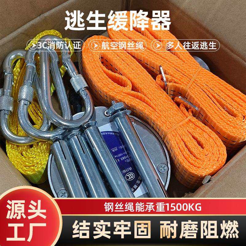 微步逃生缓降器多人往返逃生绳高楼逃生装备火灾逃生装备简约包装