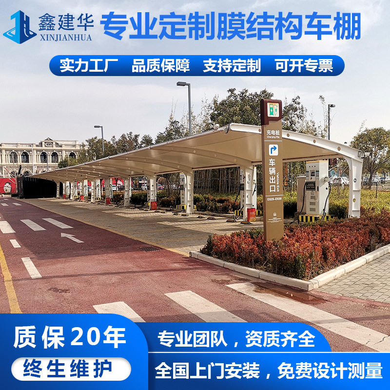 厂家设计安装电动遮阳充电桩质量保证电动汽车停车棚膜结构停车棚