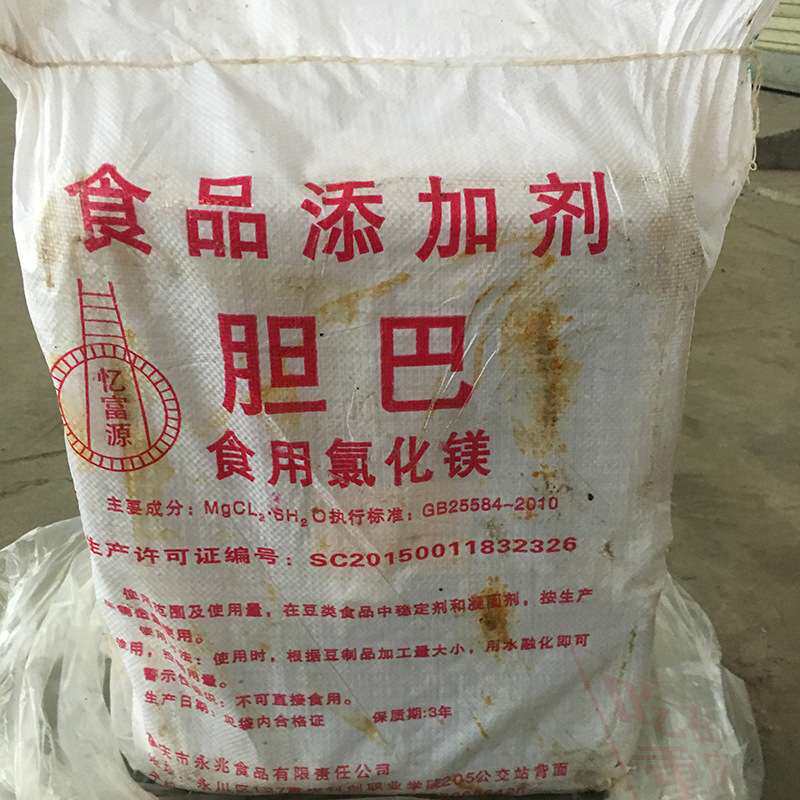 旦巴50斤 盐卤豆腐凝固剂 天然凝固剂卤水 点豆花豆腐脑 胆巴胆水