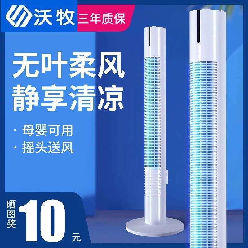 新款塔扇电风扇家用落地扇摇头大厦扇无叶风扇立式遥控风扇代发