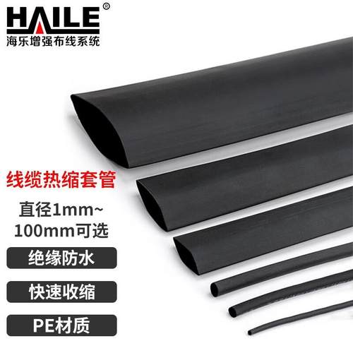 线缆热缩套管直径5mm200米/盘黑色热收缩管绝缘套管阻燃耐电压