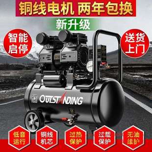 奥突斯无油钉枪王空压机木工小型静音高压气泵空气压缩机220V家用