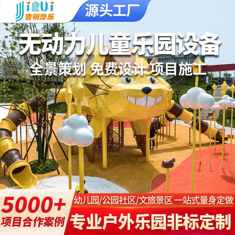 儿童滑梯游乐设备儿童户外无动力游乐场攀爬架秋千淘气堡组合设备
