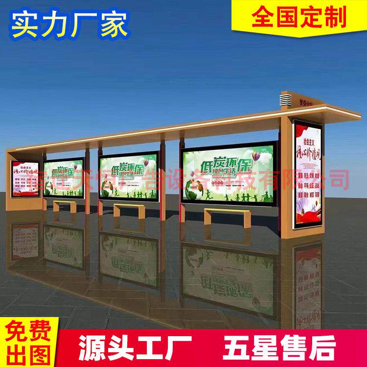 公交候车亭电子站牌公交站报站系统现代公交候车亭可
