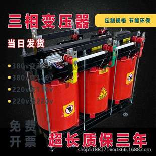 三相变压器380v变220v110v660v控制隧道升压干式大功率工厂直销kw
