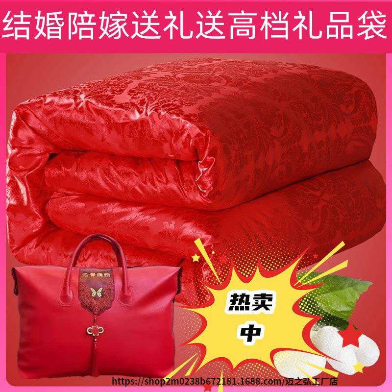 蚕丝被结婚被子陪嫁喜被红色婚庆棉被加厚冬被春秋被保暖双人被芯