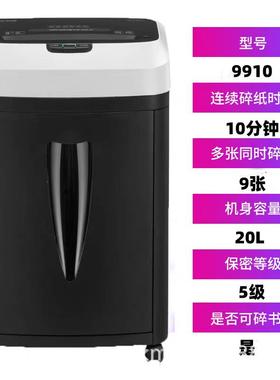 科密9910碎纸机高保密办公小颗粒文件9张10分钟碎纸效果2*8m