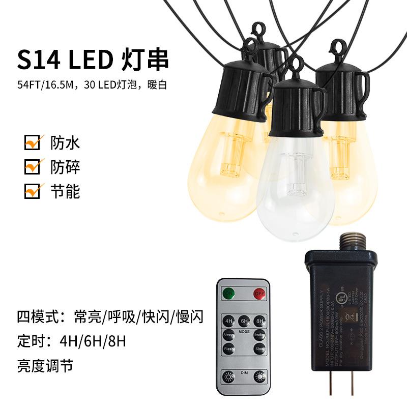 S14单色LED暖白灯串低压复古跑马灯室内户外装饰灯