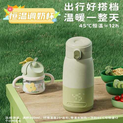 便携式烧水壶免插电无线调奶杯充电保温恒温水壶旅行外出冲奶调奶