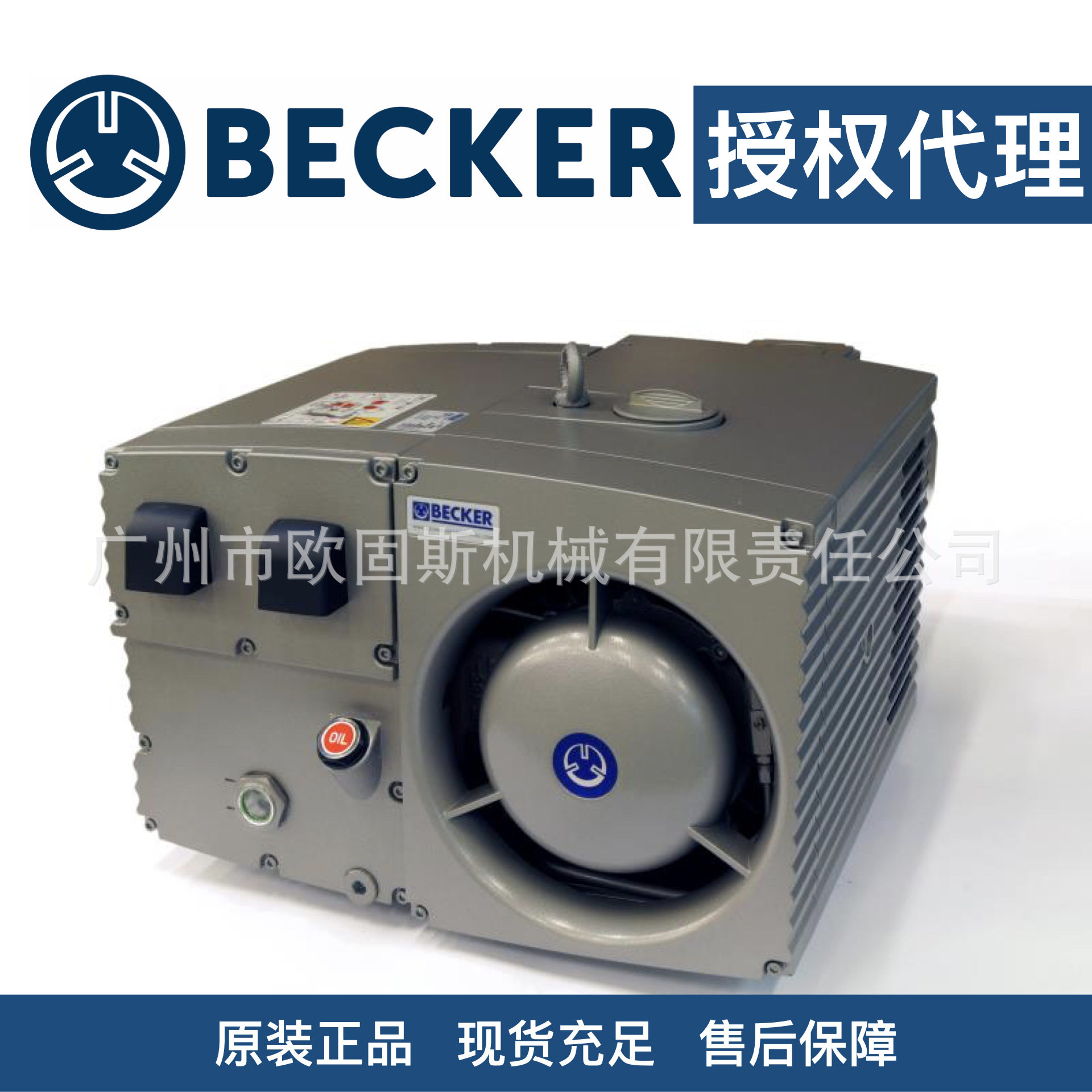 BECKER贝克真空泵 U4.100/U5.100/U5.101油润滑旋片泵德国原装 吸图片