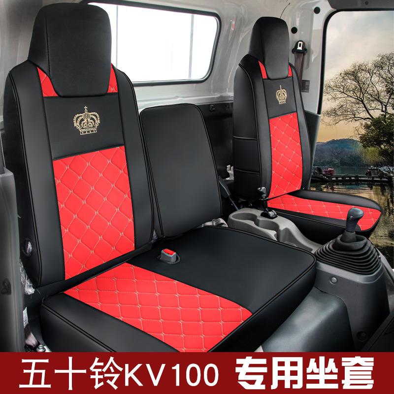 新款专车专用五十铃KV100皮冰丝/全皮货车汽车坐垫四季通用座椅套