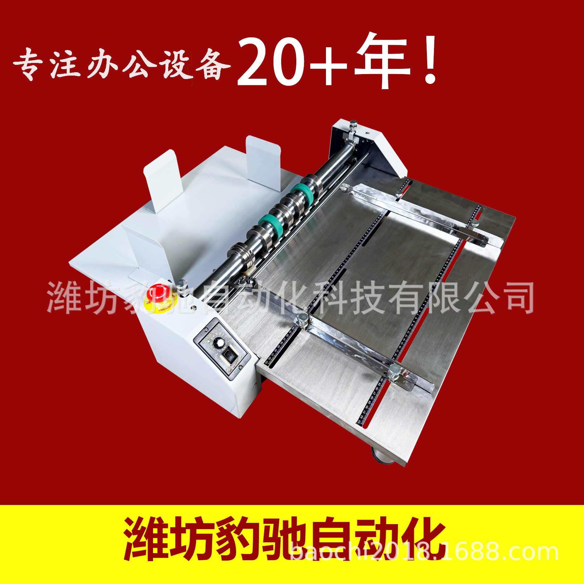 全自动智能名片折页压痕机