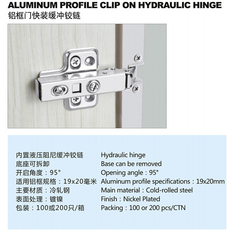 铝框门快装缓冲铰链液压缓冲阻尼木柜门铰链家具合页