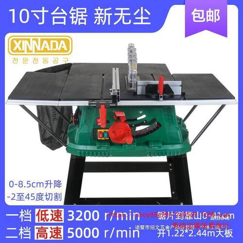 10寸多功能低速台锯家用台式切割机裁板锯木工无尘锯电动工具