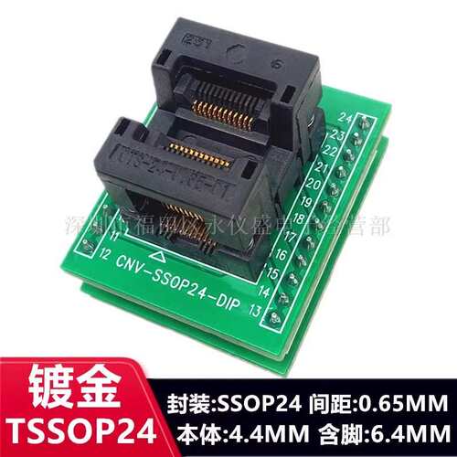 老化测试座SSOP24/OTS-24-0.65-01压式间距0.65mm转接座IC芯片座