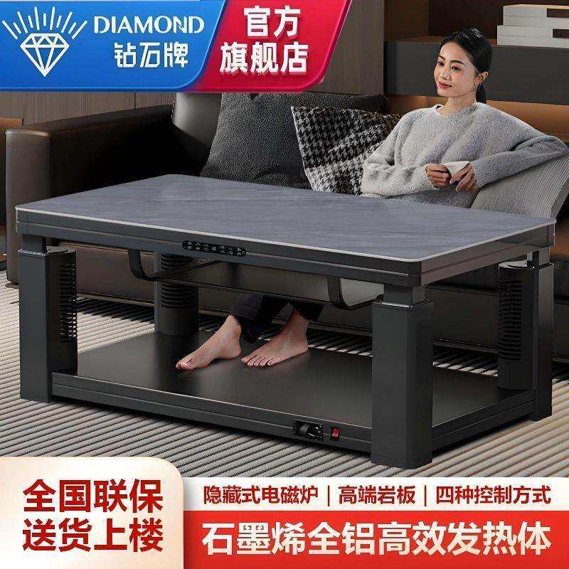 钻石多功能电暖桌茶几家用客厅两用一体长方形电烤炉取暖烤火桌子
