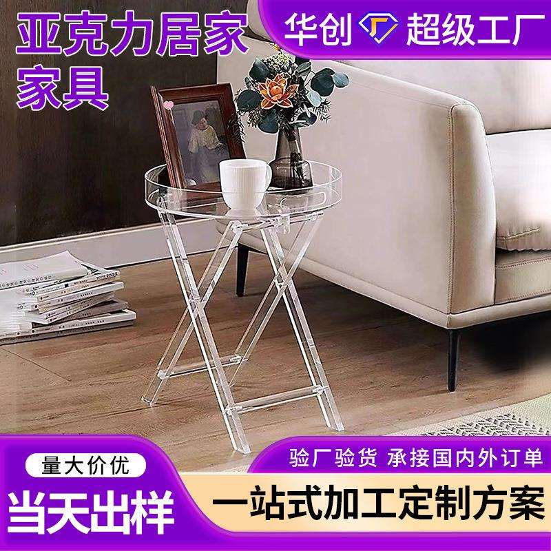 网红透明圆形折叠茶几客厅家用亚克力小桌子便携式边几角几