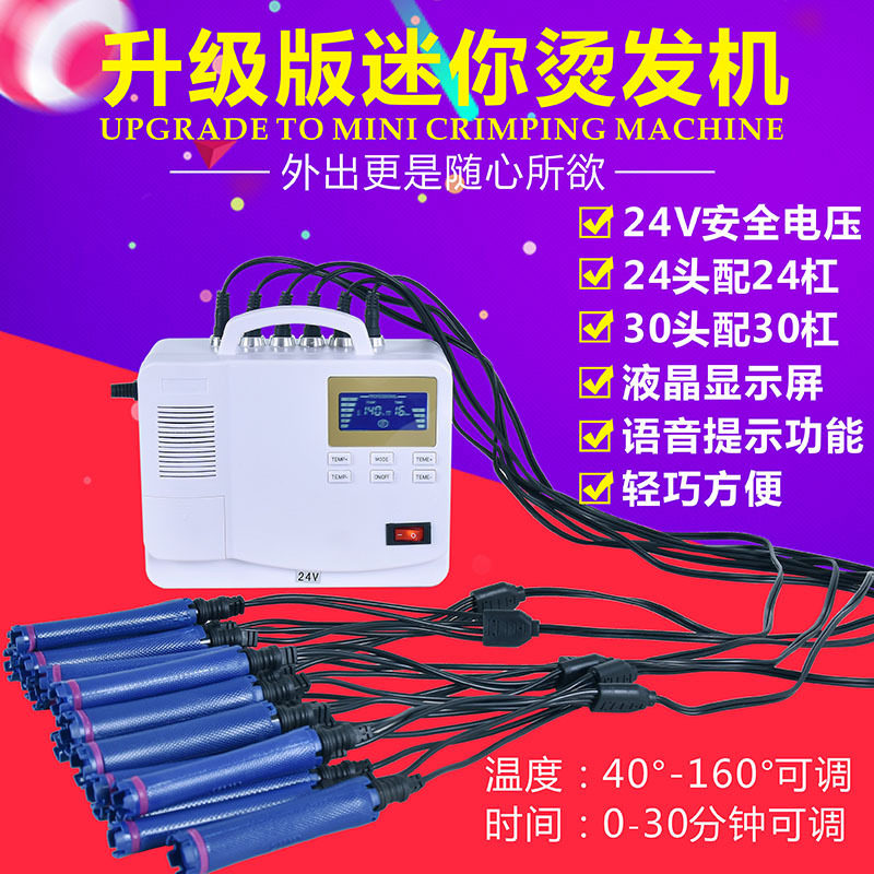 发廊热烫发机数码陶瓷烫升级迷你烫发机轻巧便携理发店美发智能烫