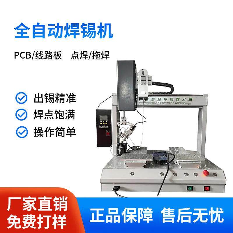 双平台全焊锡机pcb电路板加锡点焊拖焊LED灯自动焊线桌面式出锡,纺织面料/辅料/配套,纺织机械配件,淘宝优惠券,粉丝福利购,淘宝优惠卷
