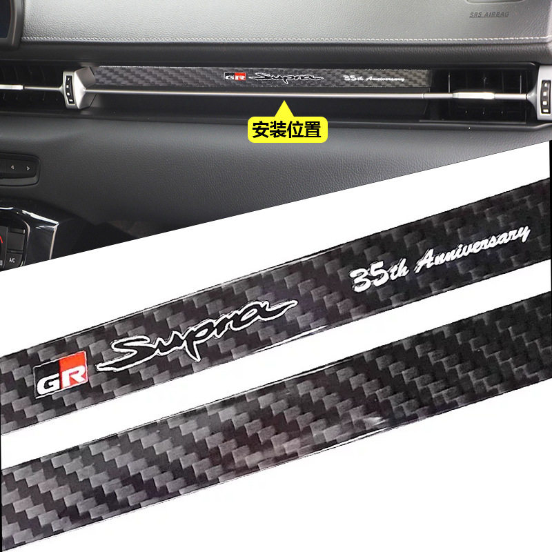 适用丰田牛魔王supra A90 MK5 中控中央饰条干碳纤维内饰35周改装