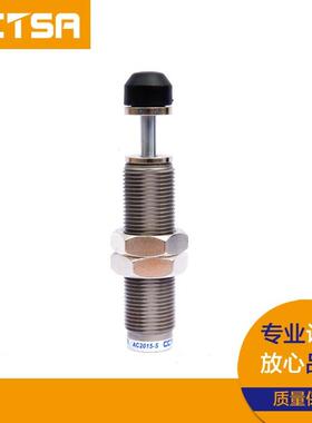 直销高品质油压缓冲器AC2015S中小型系列自动补偿缓冲器