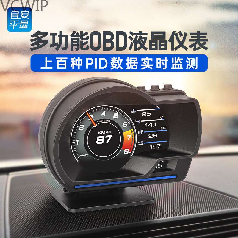 hud抬头显示器OBD车载改装液晶仪表行车电脑无损Hy7
