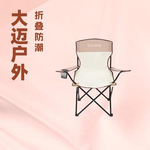 大迈扶手折叠靠背椅小巧便携式折叠椅户外折叠椅便携式椅子