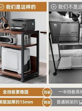 打印机置物架落地办公室多层移动收纳铁艺整理柜工位电脑主垒德株