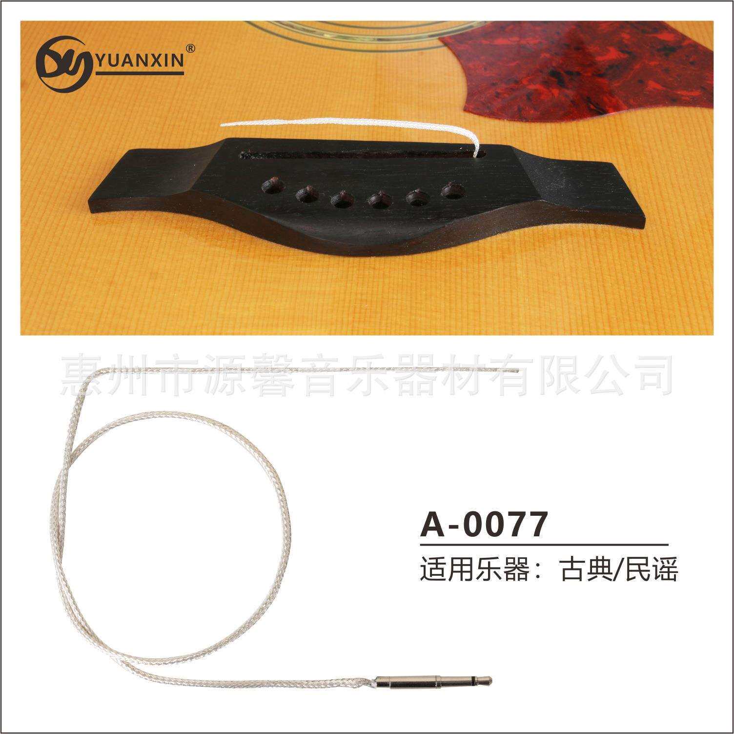 银色拾音棒PUCK-8压电薄膜压感条拾音器EQ弦乐电吉他