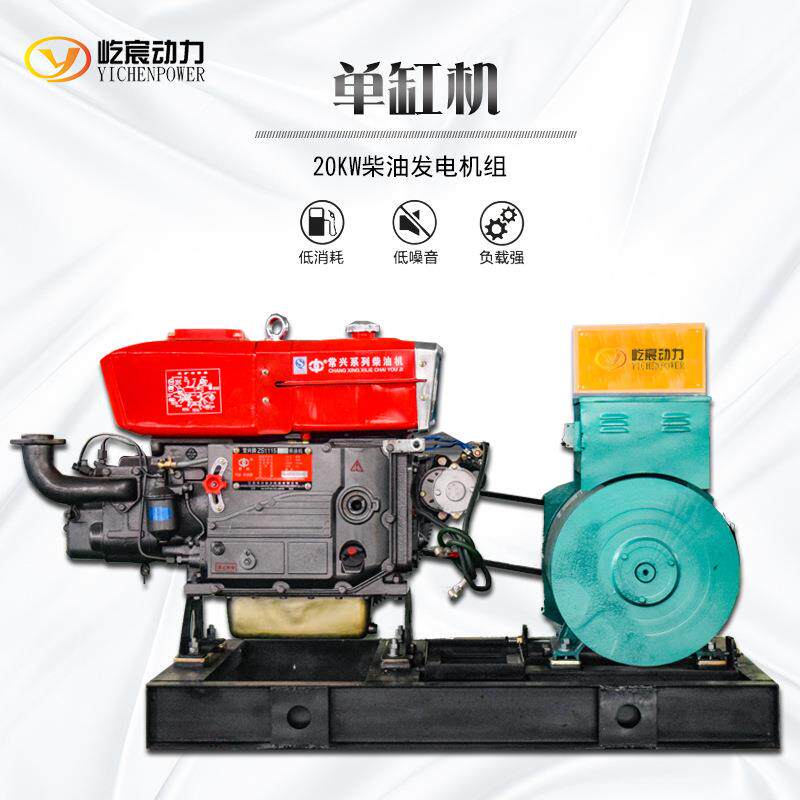 单缸20kw柴油发电机组发电机移动式电机小型柴油发电机备用电源