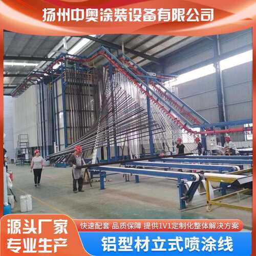 铝型材喷塑设备/江苏铝型材喷涂设备生产