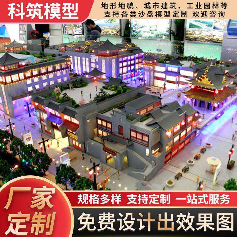 古建筑别墅房地产沙盘城市规划厂区沙盘来图设计
