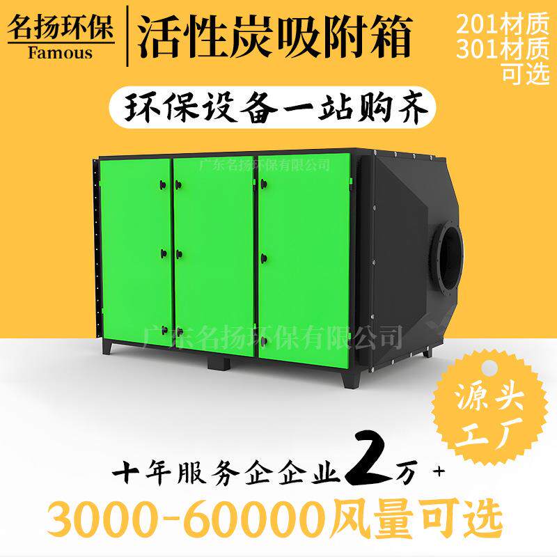 活性炭吸附箱pp除臭环保箱漆雾净化设备废气处理二级干式过滤器