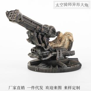 H.R.Giger奇格AVP铁血战士VS异形前传普罗米修斯太空骑师异形大炮