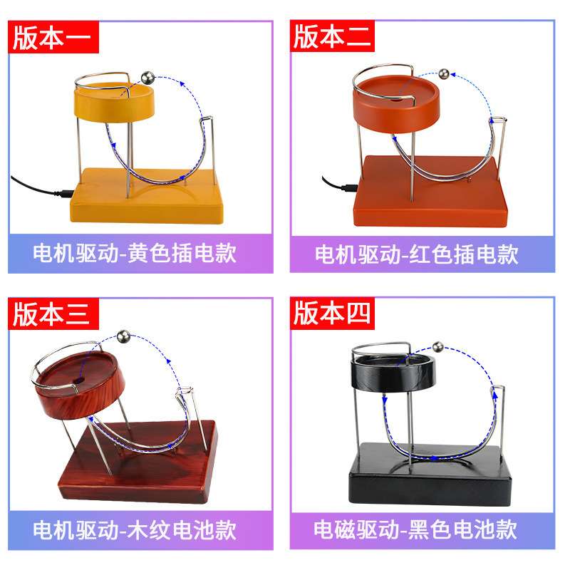 网红永动机动力学艺术摆件循环减压摆件玩具