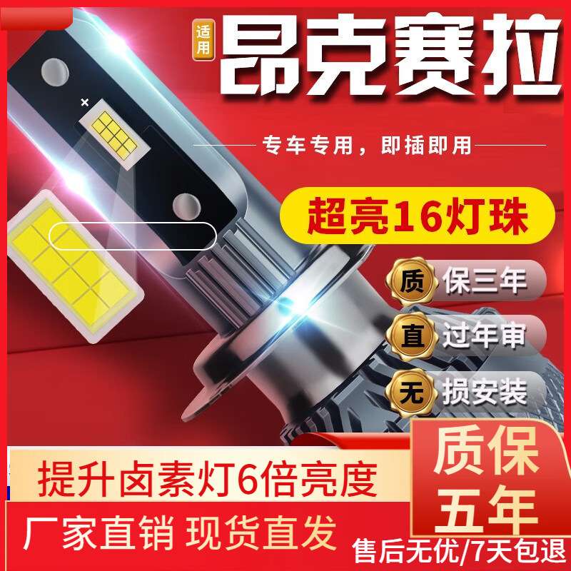 适用于14-19款马自达3昂克赛拉马三汽车前大灯led远光灯近光灯远