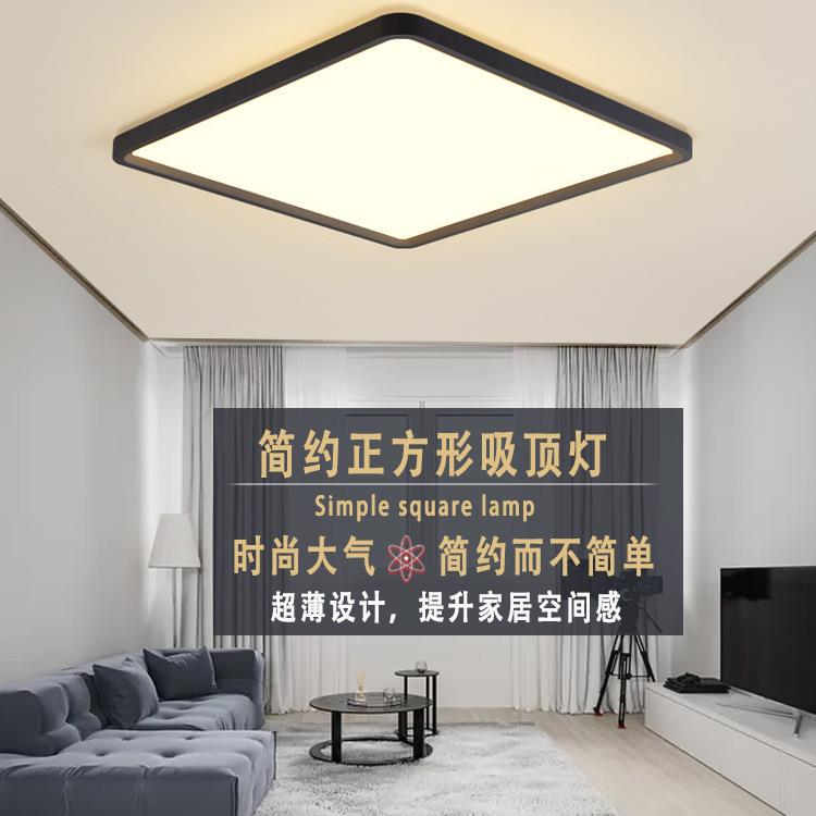 正方形卧室吸顶灯简约现代led客厅灯北欧家用时尚创意超薄书房灯