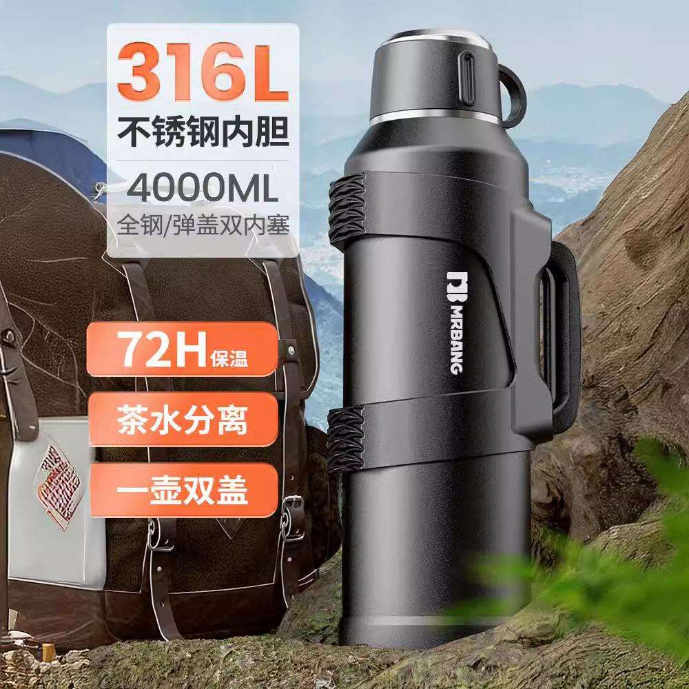 超大容量316不锈钢保温壶户外旅游水壶4升车载茶水分离保温瓶家用